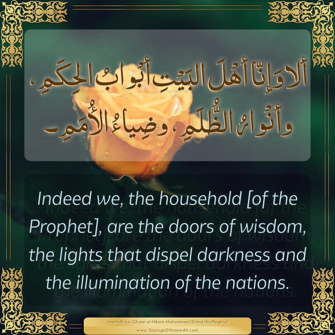 Indeed we, the household [of the Prophet], are the doors of wisdom, the...